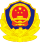 公安备案
